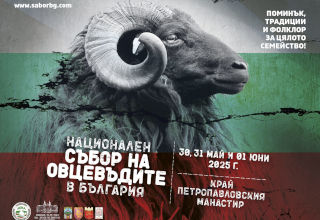 Veliko Tarnovo - Nationales Schafzüchtertreffen
